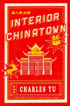 interior chinatown by charles yu interior chinatown by charles yu